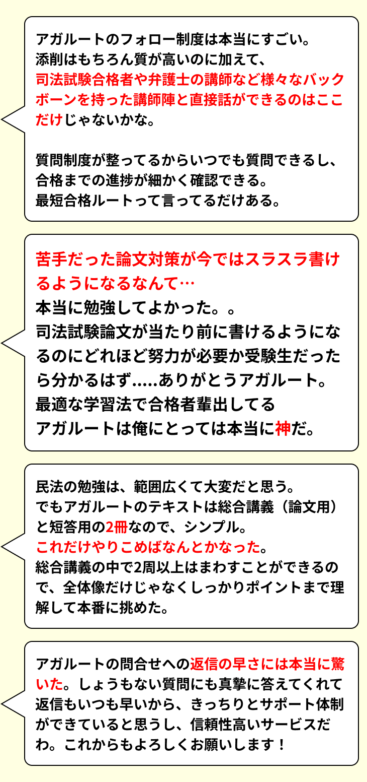 利用者の声