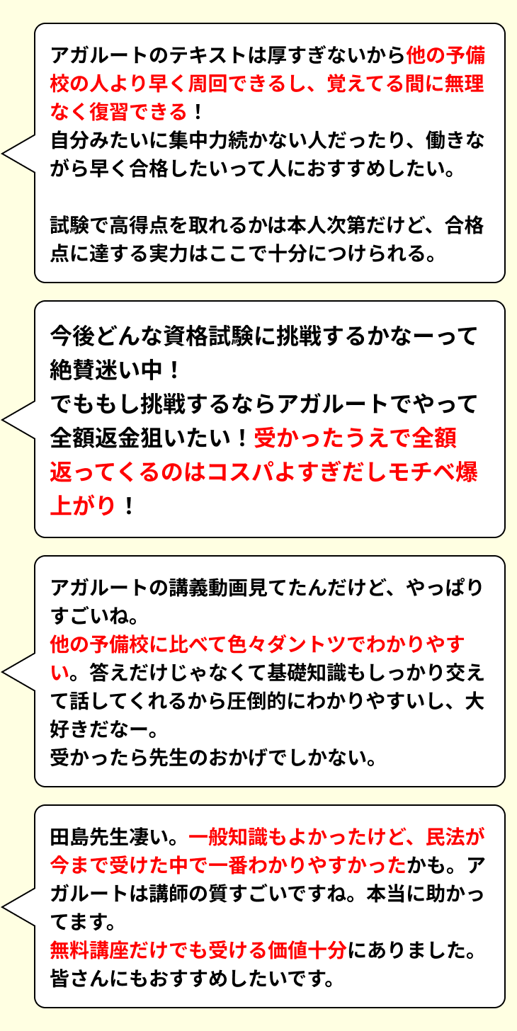 利用者の声