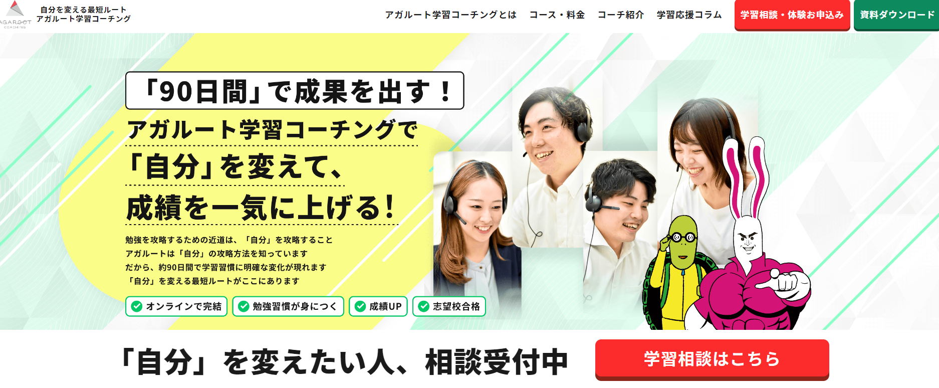 オンライン塾おすすめ10社ランキング!比較して評判が高いのは?【2026年最新】 | 資格日記