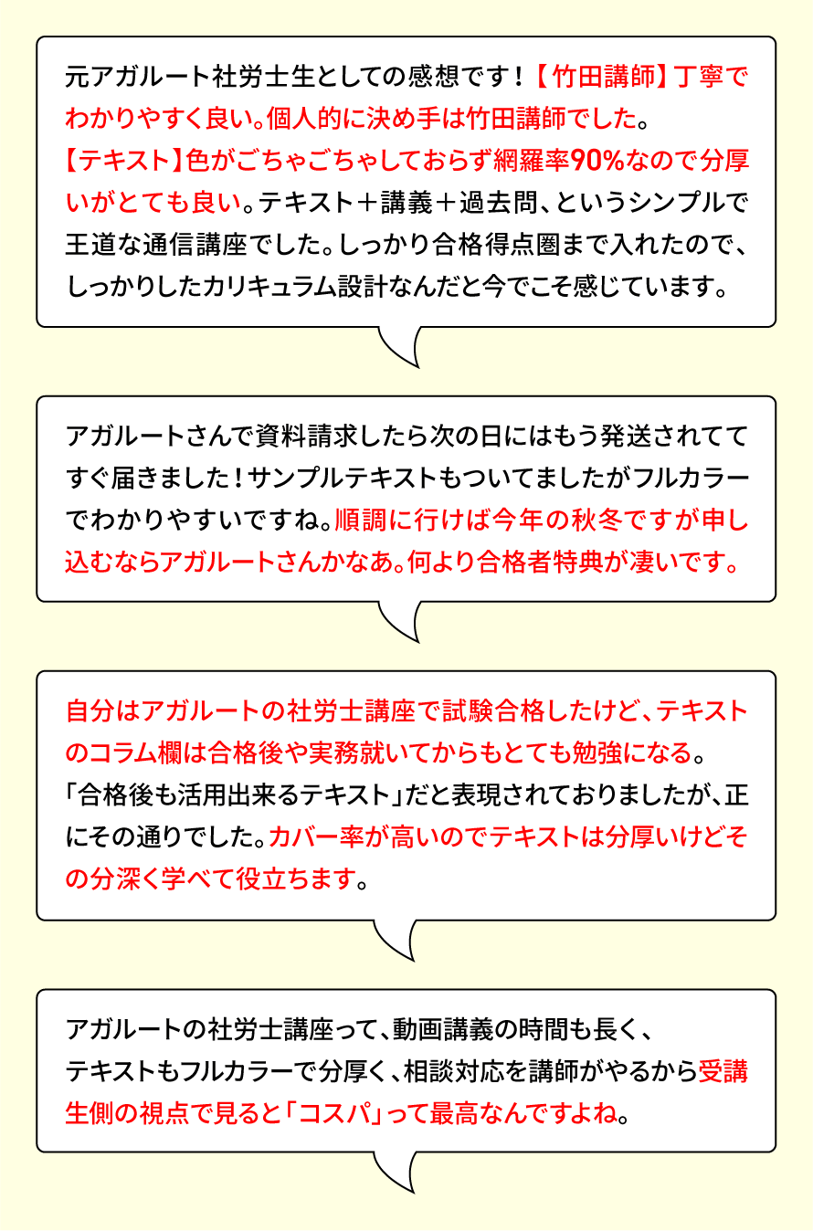 利用者の声