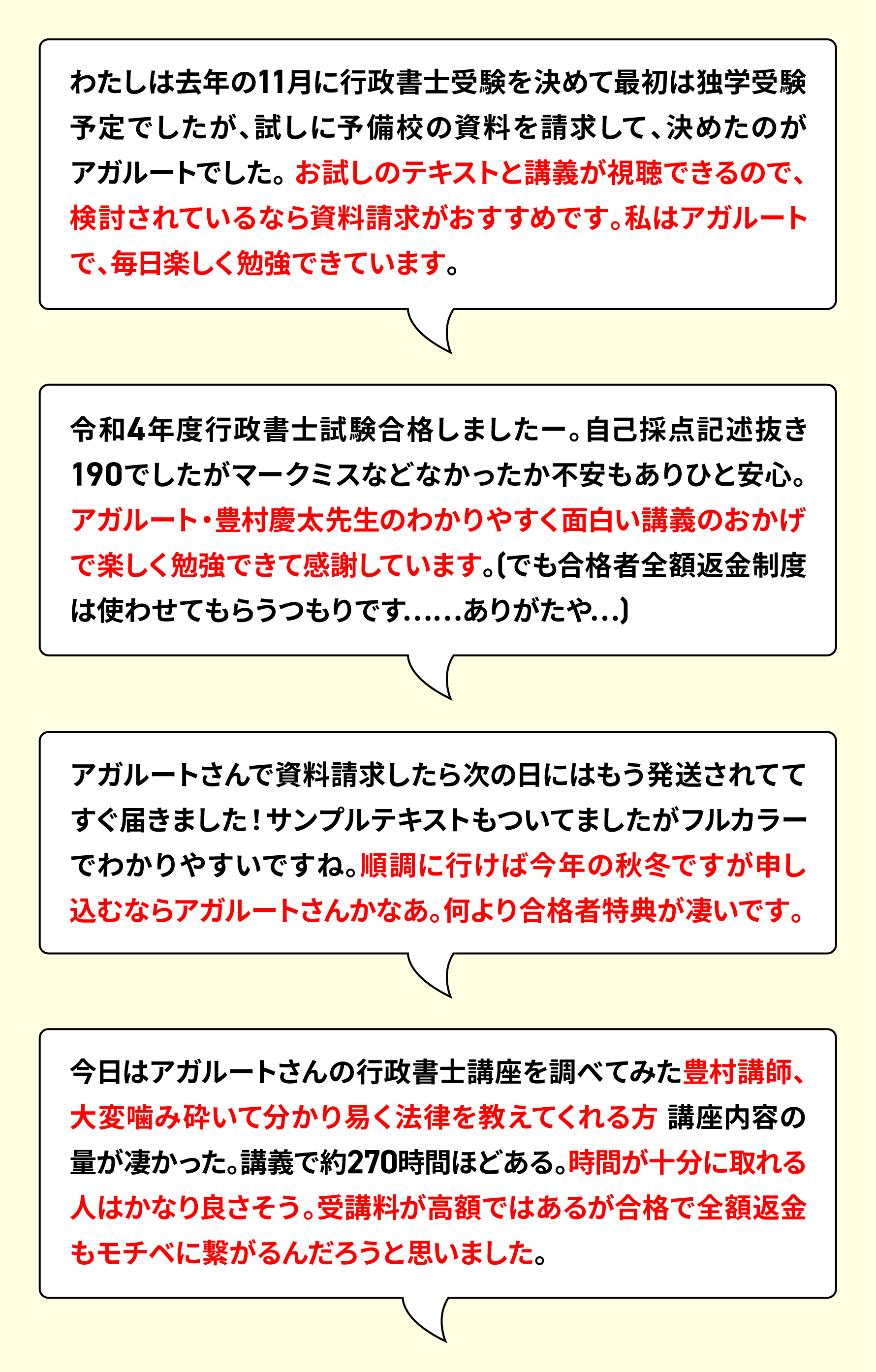 利用者の声