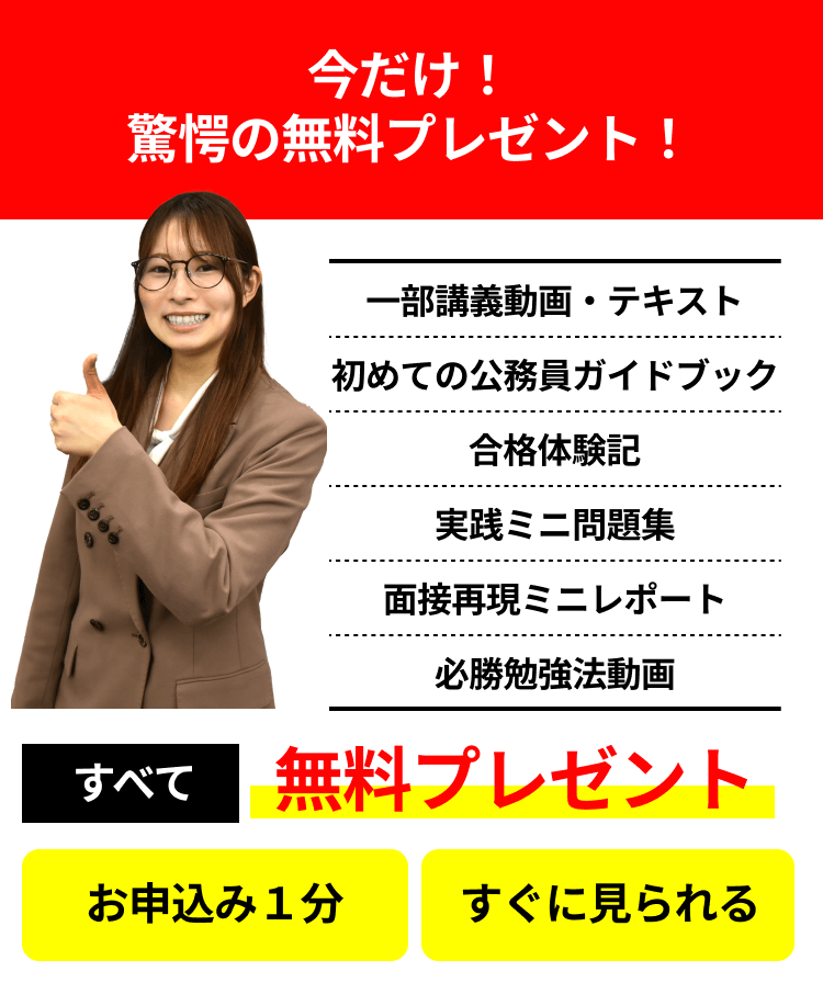 お申し込み1分 今すぐ無料体験!