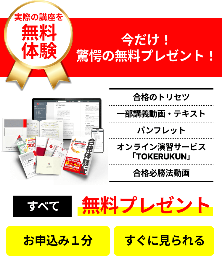 お申し込み1分 今すぐ無料体験!