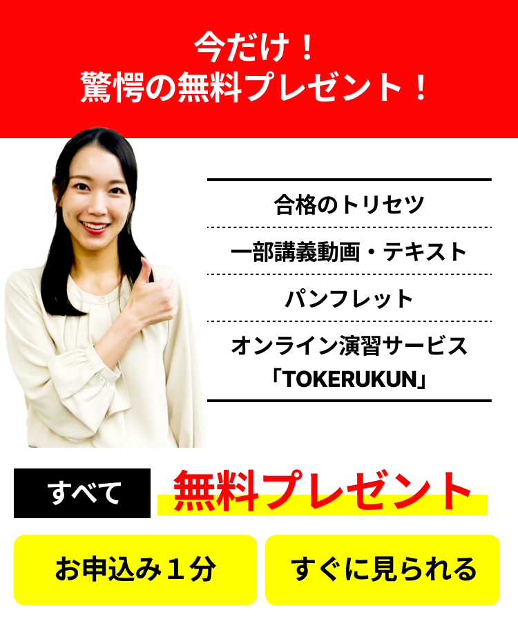 お申し込み1分 今すぐ無料体験!
