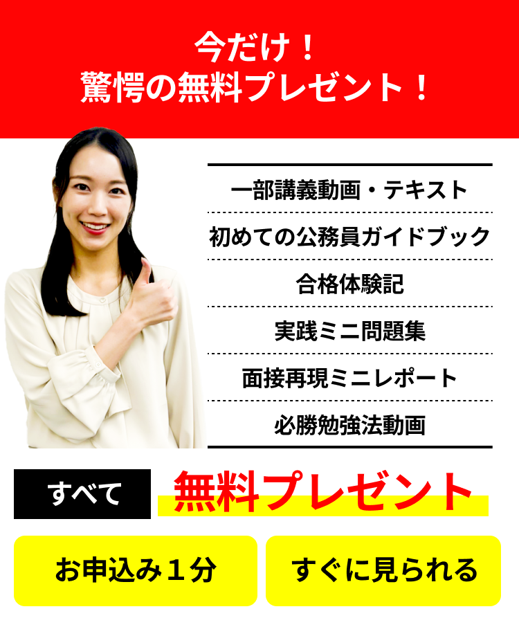 お申し込み1分 今すぐ無料体験!
