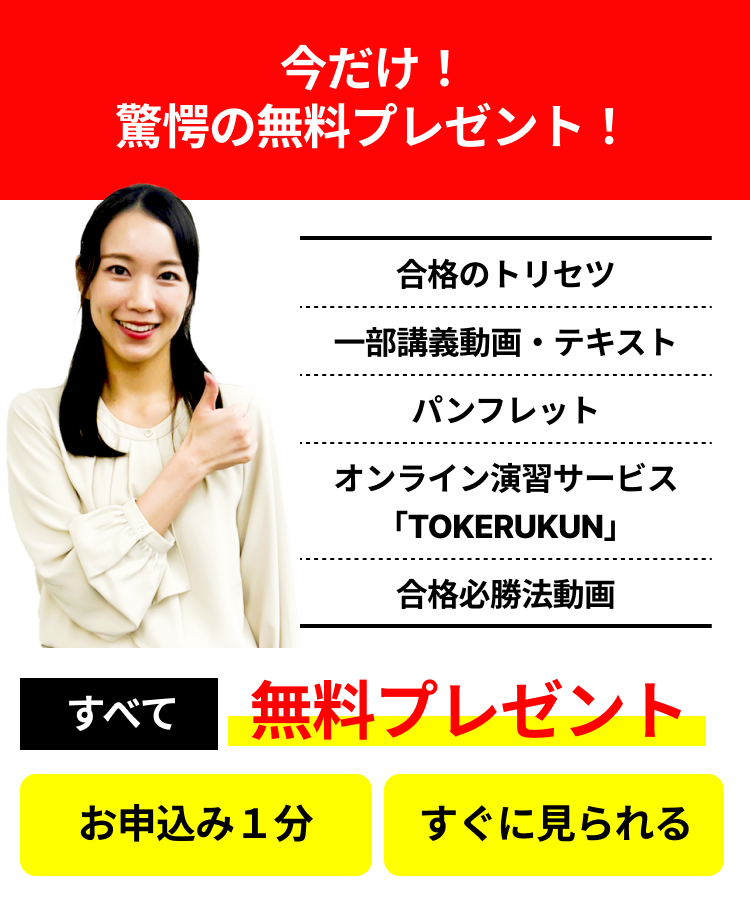 お申し込み1分 今すぐ無料体験!