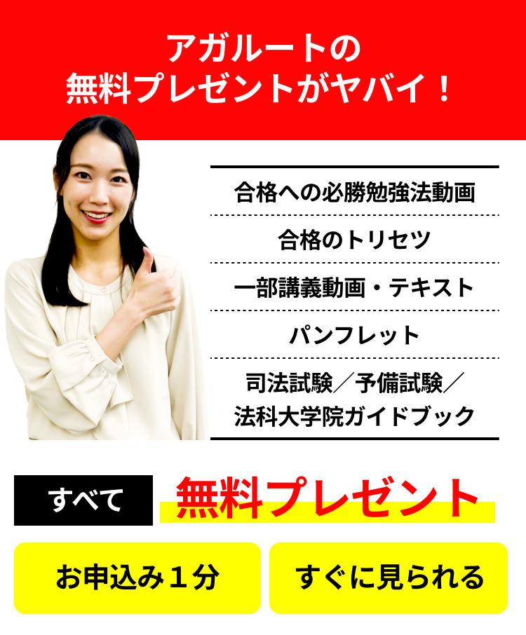 お申し込み1分 今すぐ無料体験!