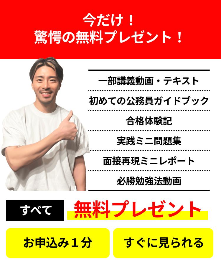 お申し込み1分 今すぐ無料体験!