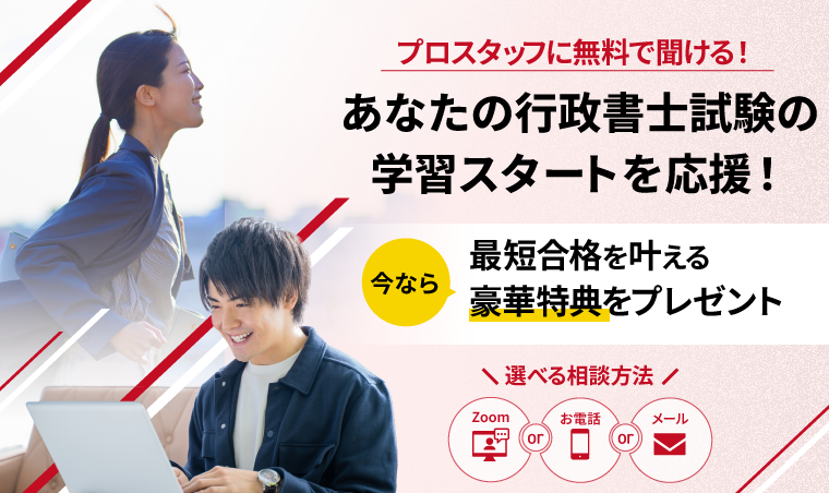 行政書士試験を目指す方必見！頑張るあなたの悩みを解決する◯◯見つけました！