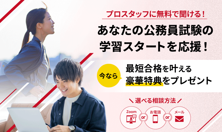 公務員試験を目指す方必見！頑張るあなたの悩みを解決する◯◯見つけました！